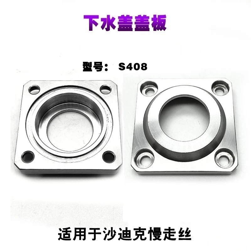 EDM waterafdekking afdekplaat 3081032 onderste mondstukbevestigingszitting S408 sproeikop 45x45 geschikt voor Sodick langzaam bewegende draad