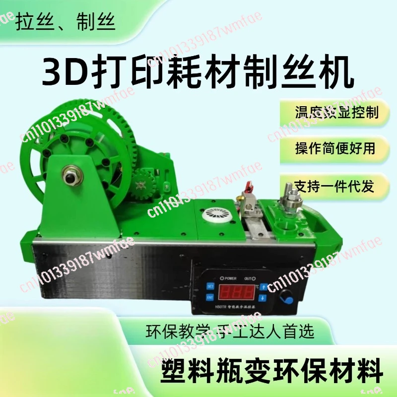 3D Printer Consumables Makers Workshop Multifunctional DIY Desktop 3D Filament Extruder Kit Professional Tool for Homemade