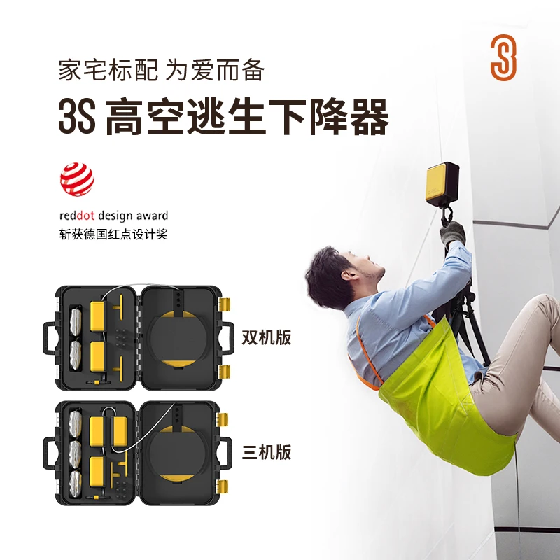 

3SLIFT High-altitude escape descender Fire escape High-rise descent retarder Safety rope Fire rescue