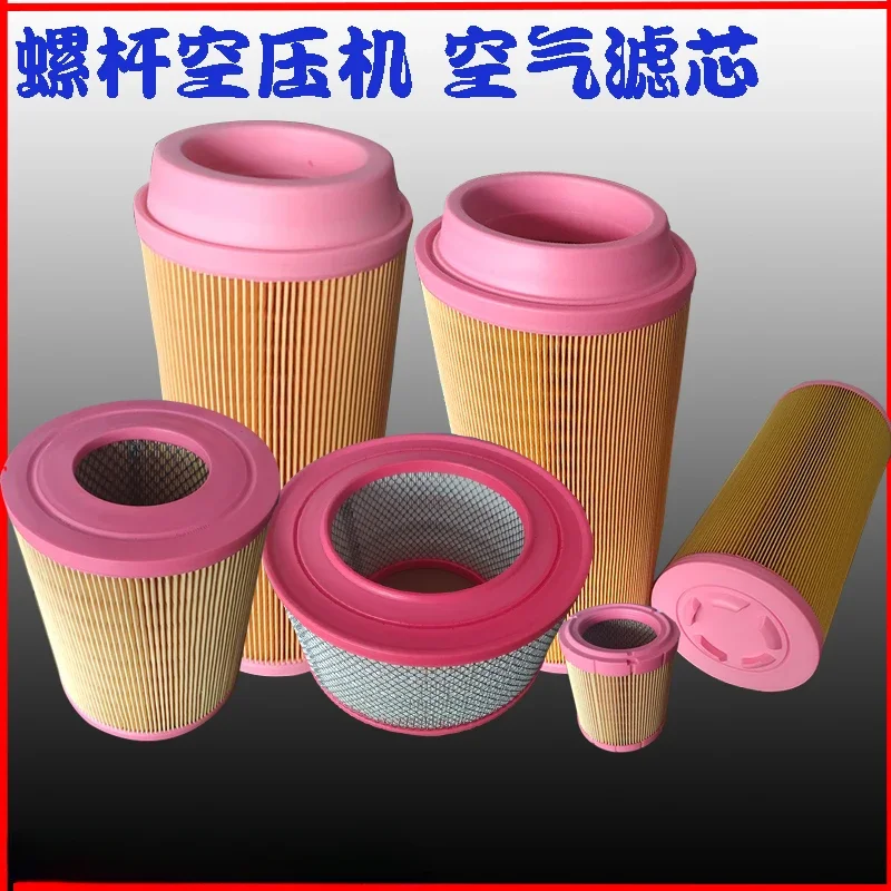 

Screw air compressor filter element, compressor filter, maintenance consumables C14200C16400 filter element