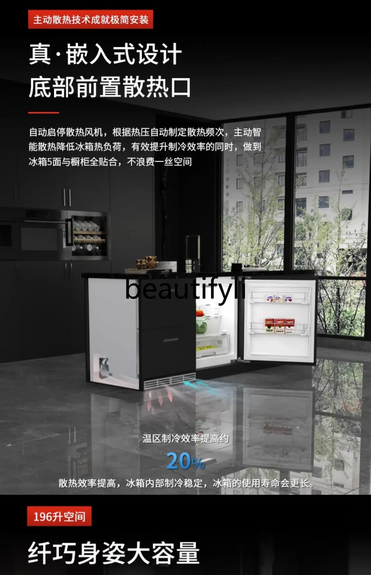 Z189 Fully embedded refrigerator, low cabinet, ultra-thin cabinet, integrated embedded hidden kitchen, bar, horizontal home