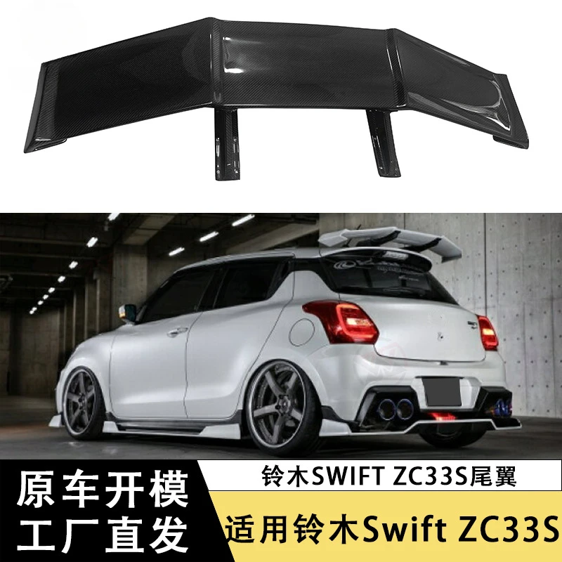 

SAAR подходит для Suzuki Swift ZC33S, кронштейн из углеродного волокна, спойлер, модификация крыла, фиксированное объемное крыло