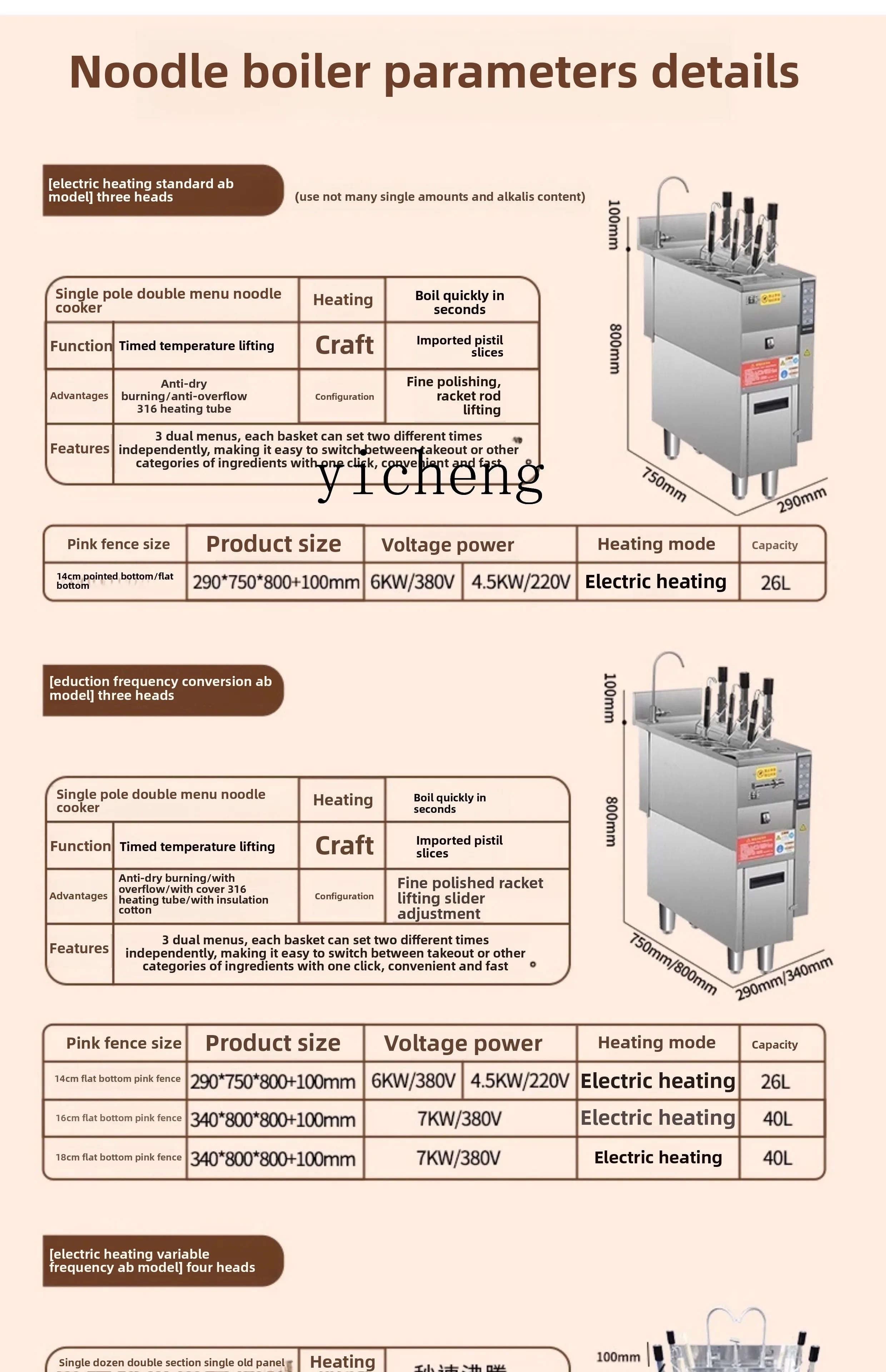 XL インテリジェント自動リフティング麺調理ストーブ商業麻辣湯餃子パウダープレス野菜ポット