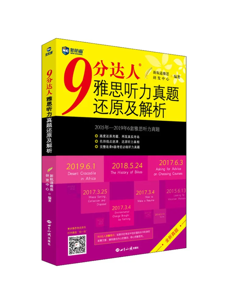 

Book-Winshare 9-точечный эксперт Ielts, прослушивание настоящих экзаменационных вопросов, восстановление и анализ