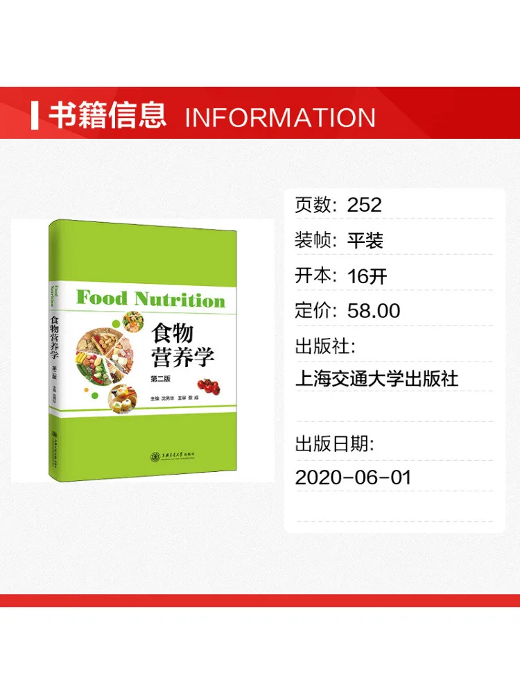 Book-Winshare Food Nutrition 2nd Edition