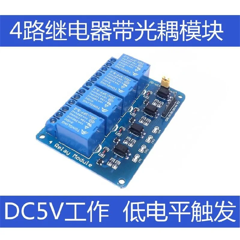 With optocoupler isolation 4-way relay module microcontroller expansion board control board 5V 12V 24V