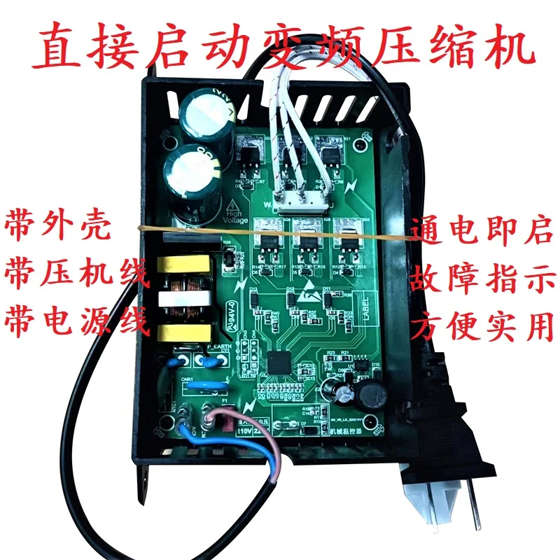 Refrigerator inverter compressor detection direct start universal inverter board