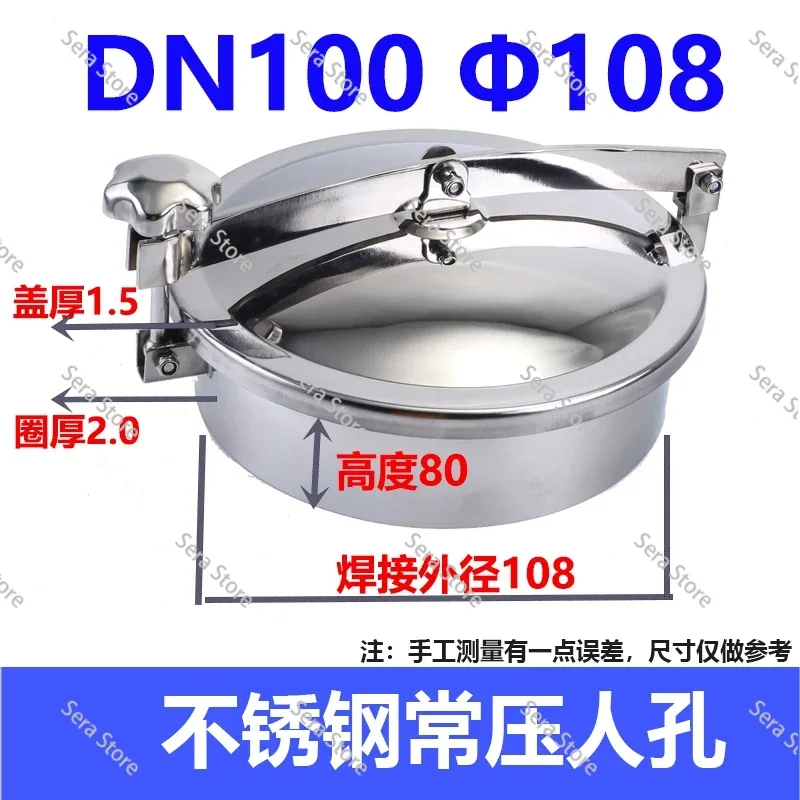 Stainless steel atmospheric pressure manhole cover Sanitary grade quick-opening handwheel bead flanging YAB oval hand hole