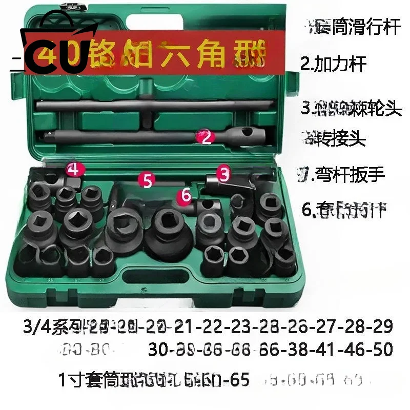 Heavy-duty 26-piece pneumatic sleeve set, air cannon sleeve, 21-65 hexagonal automatic repair tool.