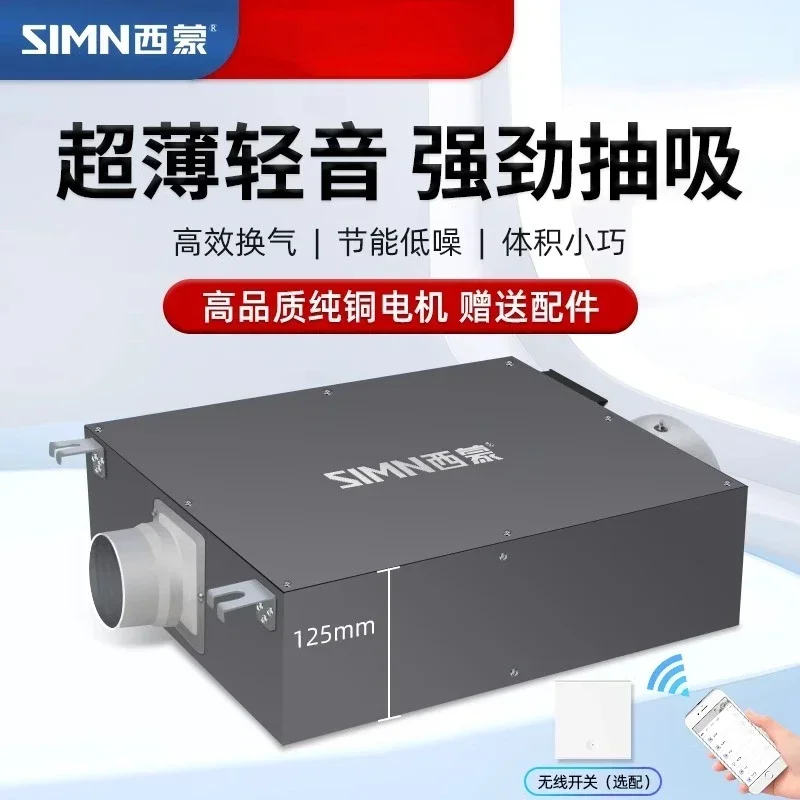 220V Simon Duct Extractor Fan Powerful Quiet Ultra Thin Ventilation Fan Remote Control Bathroom Exhaust Fan CD