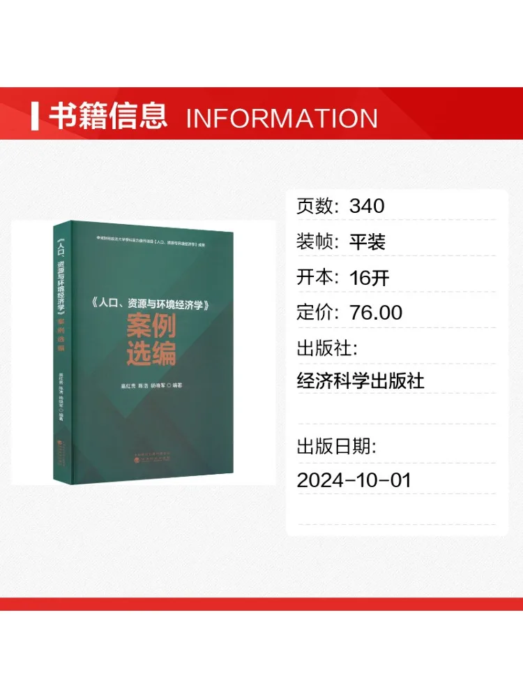 Book-Winshare Selected Cases in 