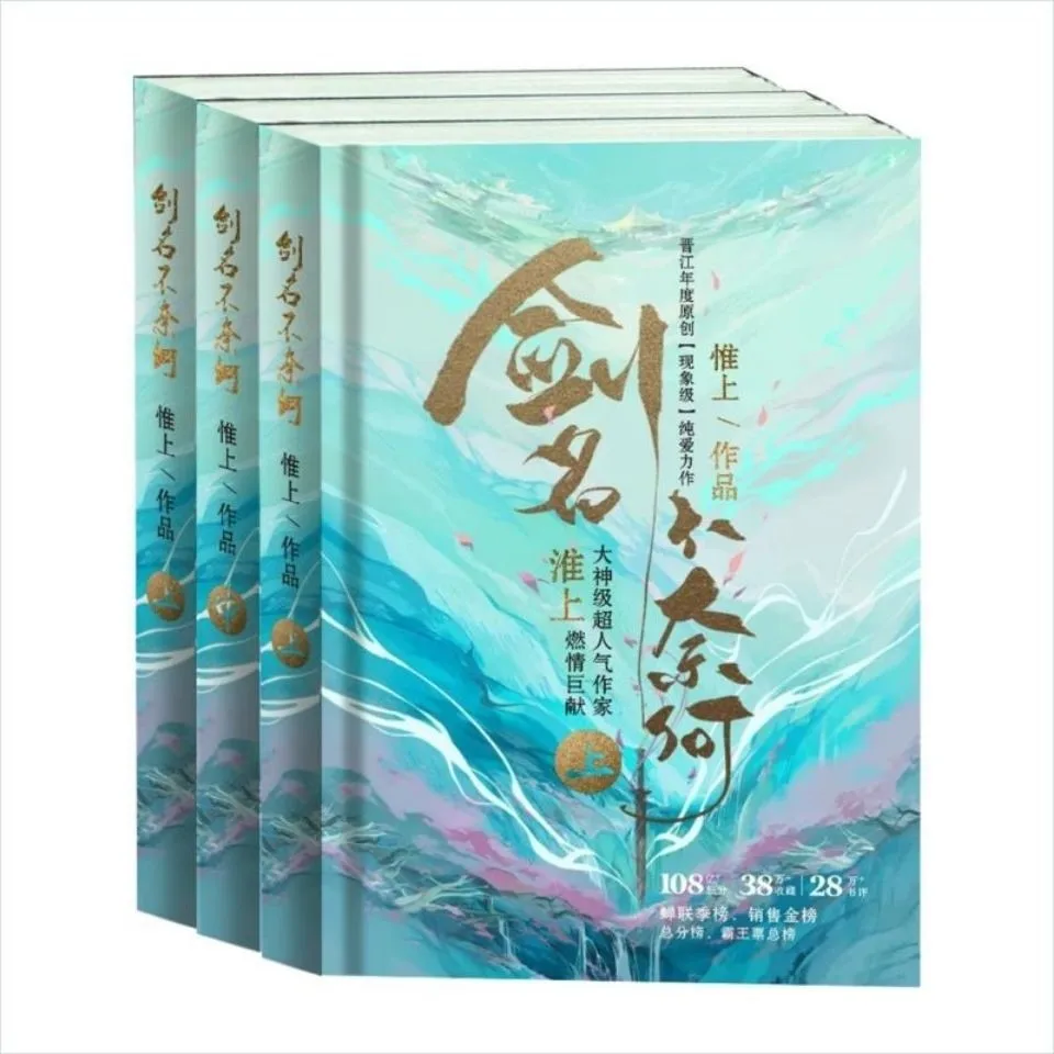 3Pieces Jian Ming Bu Nai He By Huai Shang Shan He Bu Ye Tian Chinese Ancient Love Story Boy BL Novel Story Book  Mo Chen Huan