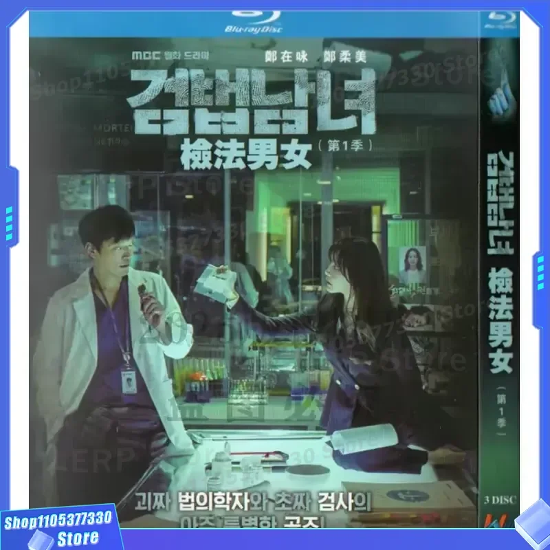 

Korean Suspense Crime TV Series Prosecution Men and Women Seasons 1 and 2 High Definition BD Blu-ray 6 Disc Set