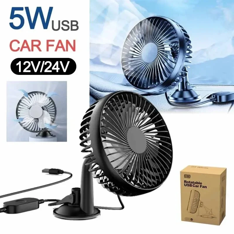 12V-24V 5W Car Fan Large Wind Three Speed Control Light Portable Suction Cup Single Head USB Interface Car Fan Car Accessories