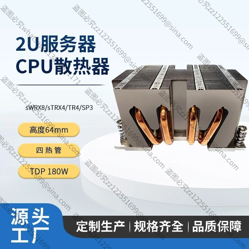 For SWRX8/sTRX4/TR4/SP3 2U Server Heatsink CPU Fan A34
