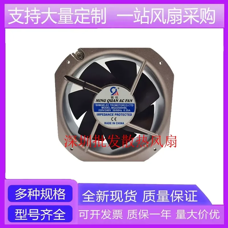 For 22580 Axial Flow Fan AC220V Metal Iron Leaf High Temperature Resistant Chassis Cabinet Cooling Fan