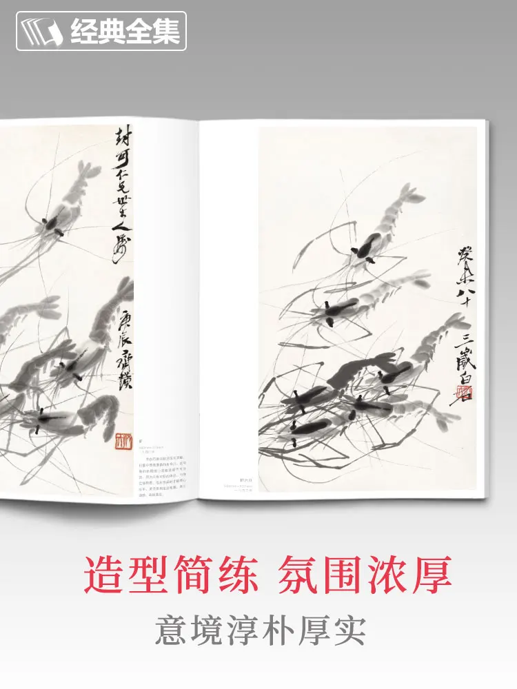 جديد 4 قطعة/المجموعة لوحات Qi Baishi كتب كبيرة الحجم رسم السمك + الخضروات + الطيور + الزهور + الجندب