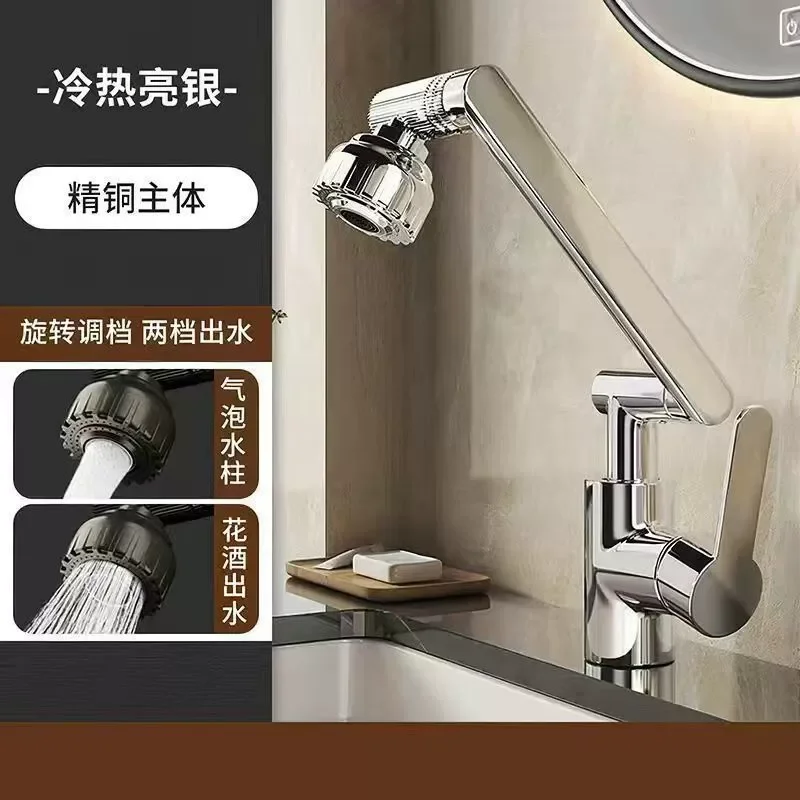 1Piece Universal Rotating Dual-mode Faucet Mechanical Bathroom Sink Faucet Kitchen Bathroom Hot And Cold Home Bathroom Faucet