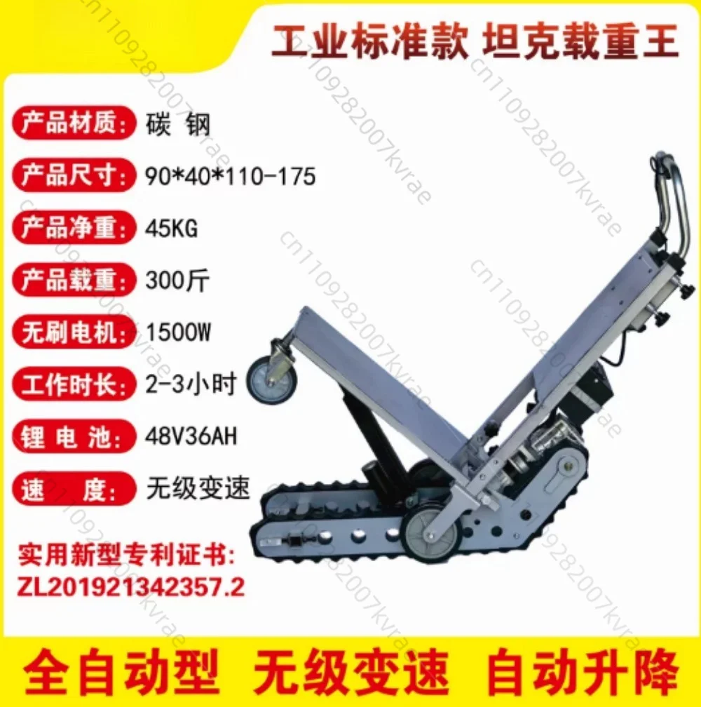 

Electric stair climbing machine Tank type Automatic ultra-quiet crawler type Up and down stairs Load moving