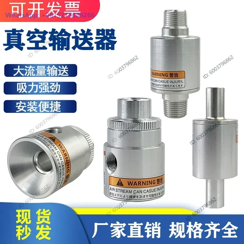Vacuum conveyor Air amplifier Pneumatic conveying Pneumatic feeding suction ZH10/20/30/40 -B-X185