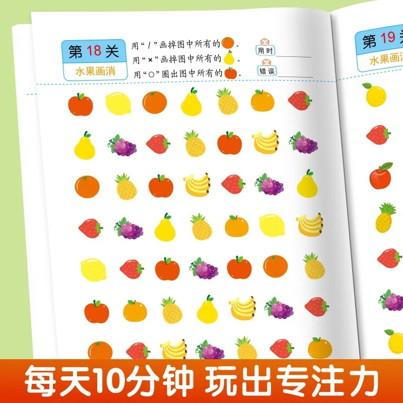 Drawing Games for Children, Concentration Training for 2-6 Years Old, Attention Training, Observation Cultivation