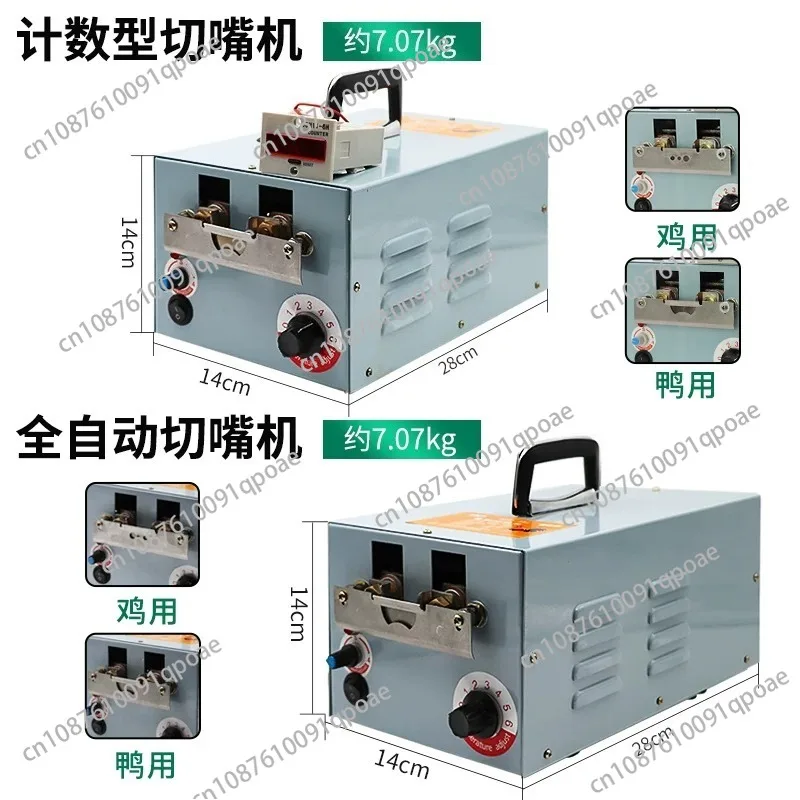 Poultry Beak Cutting Machine Electric Debeaker Mouth Cutter Removing Device Automatic Chicken Chick Farm Equipment Tool 220V