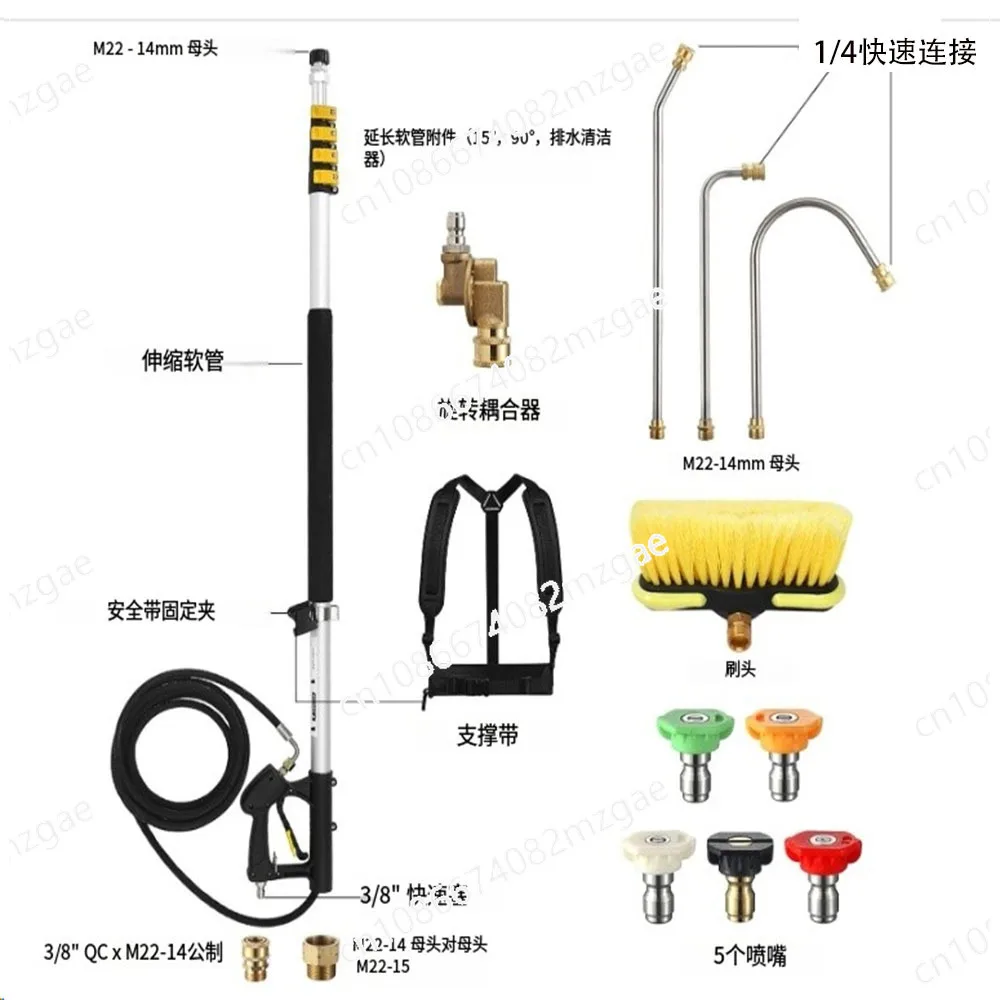 Adjustable 24-Inch High Pressure Washer Accessories Car Washer Five-section Nozzle Extension Rod Telescopic Rod Set