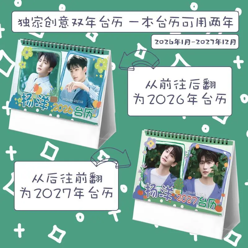 

Yang Yang 2026-2027 Biennial Desk Calendar Student Desktop Display Celebrity Card Creative Calendar Calendars