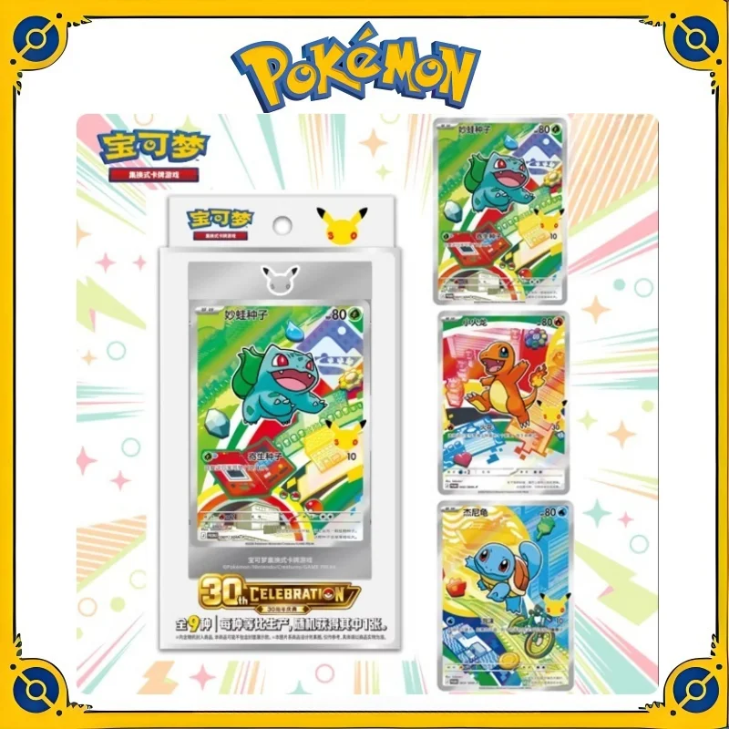 ポケモン プチカード 30周年記念 フラッシュカードセット Vol.1