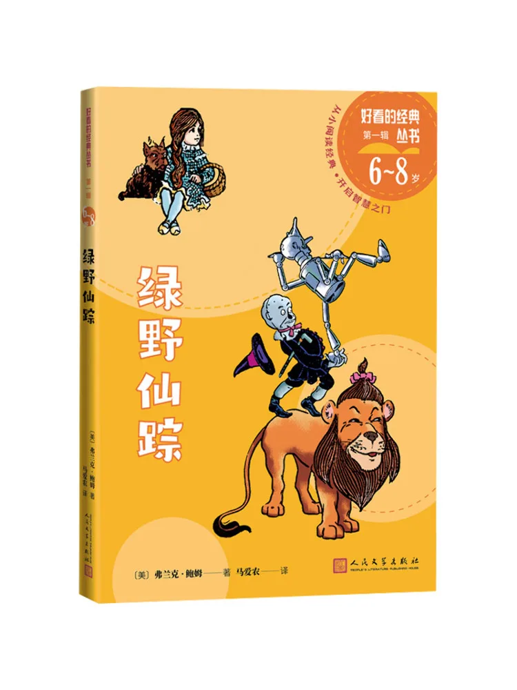 

Книга-Winshare Волшебник Оз