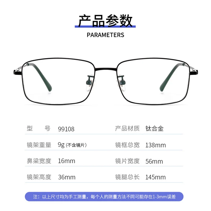 Reven Jate 99108 Spectacles Optical Fashion Light Eyeglasses Frame For Men Eyewear Full-rim Glasses with 4 Optional Colors