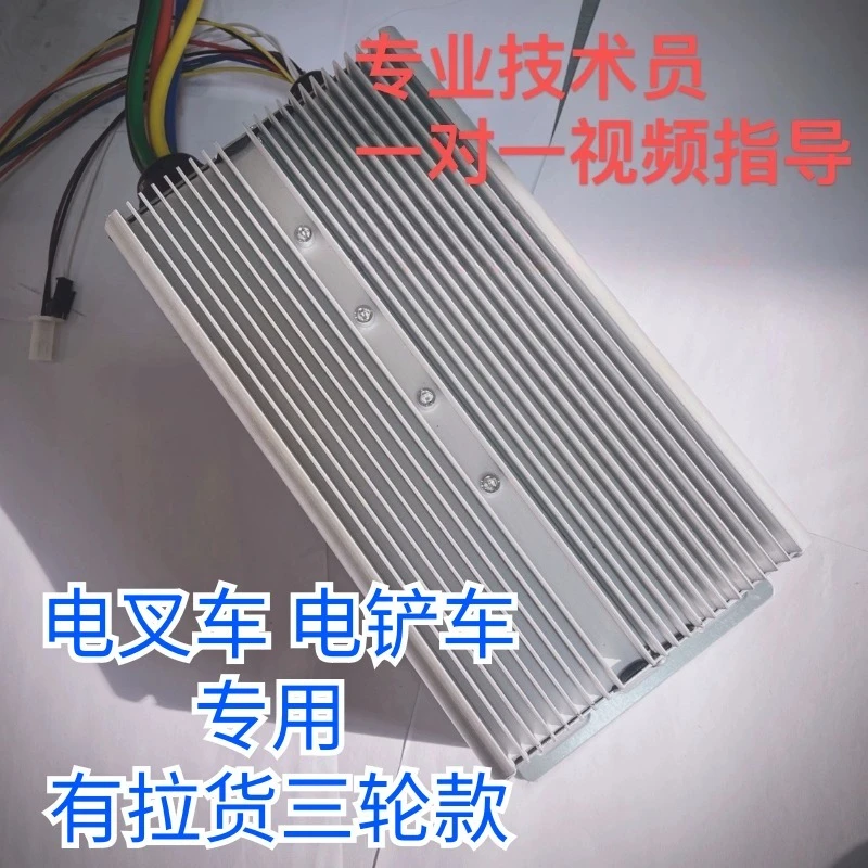 Electric Forklift Controller, DC Brushless Oil Pump, High-power Traveling Electric Shovel Forklift Dedicated Controller