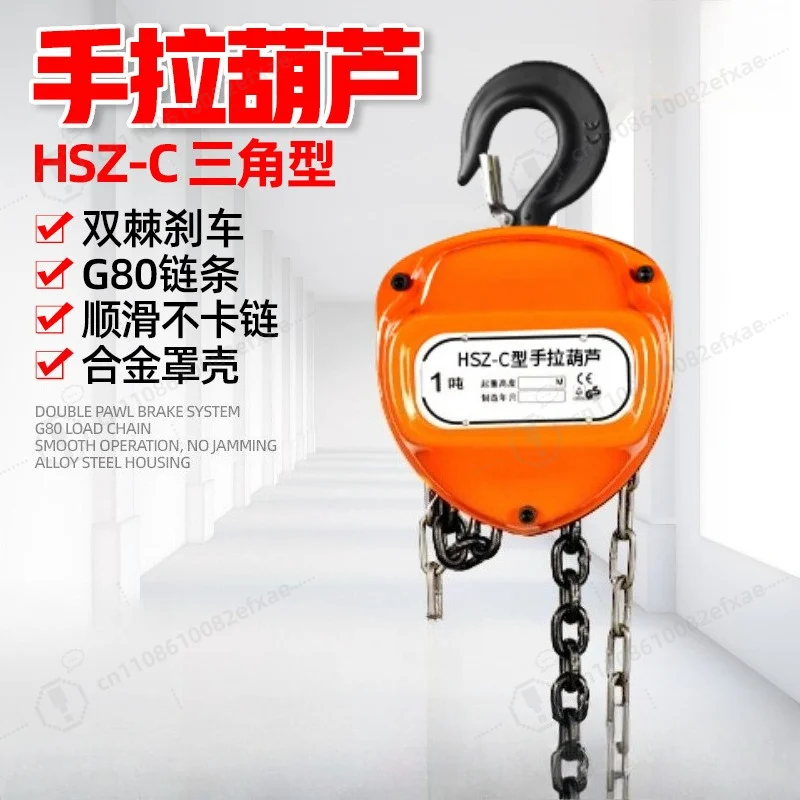 palans-a-chaine-triangulaires-hsz-c-1t-3t-5t-palans-a-levier-manuels-equipement-de-levage-palan-a-chaine-manuel-robuste-pour-la-construction-industrielle