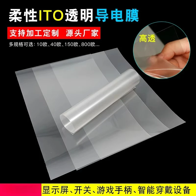 Transparent ITO Conductive Film Flexible Mobile Phone Touch Screen 0.125mm Thick 10 Ohm Game Handle Switch Can Be Customized