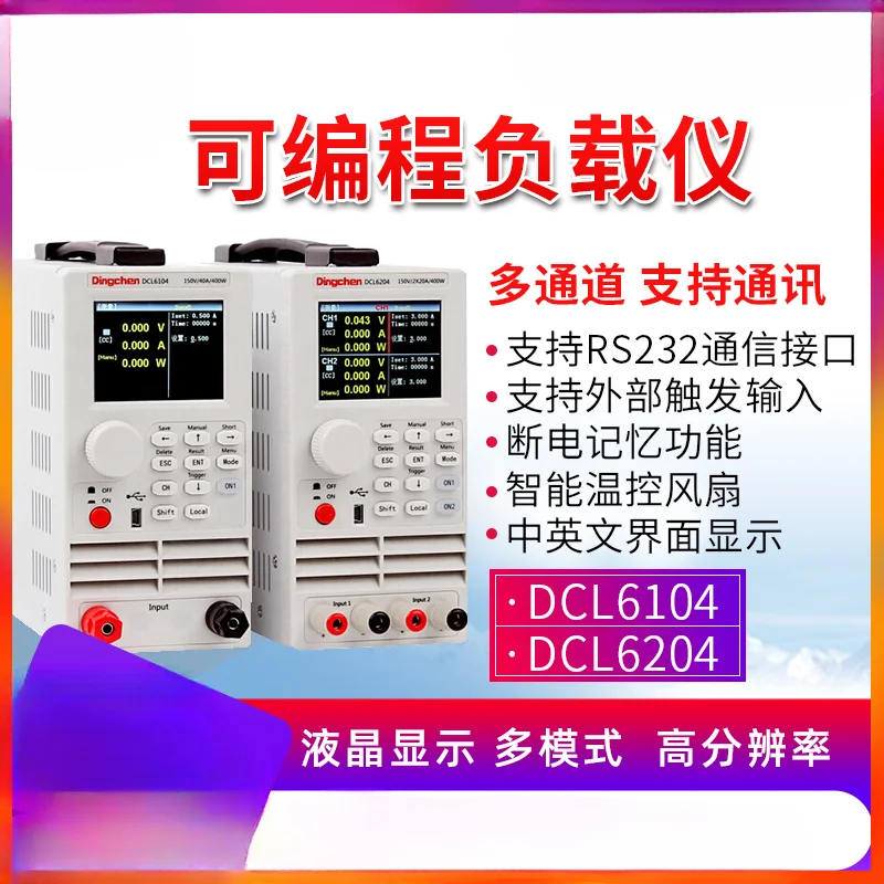 DCL6104 Single-pass Dual-channel Programmable DC Electronic Load Tester LED Power Aging 400W