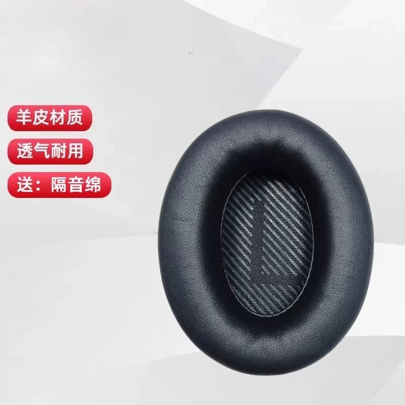 

1 pair of [first layer sheepskin] for BOSE QC35/35 second generation headphone protective cover