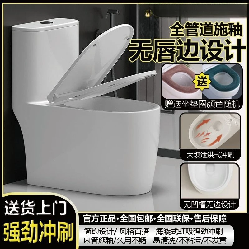 Household toilet No lip, no groove, no border, siphon, large impact, anti-freezing crack, large diameter toilet