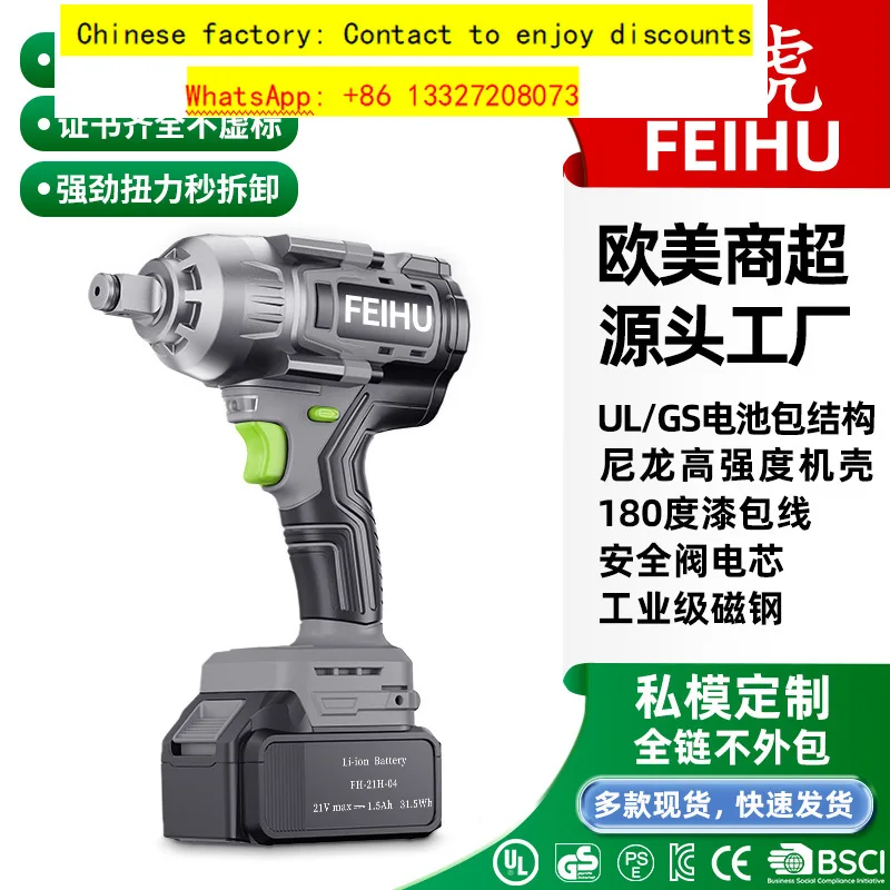 21V600NM brushless electric wrench, high torque lithium rechargeable impact wrench, electric tool