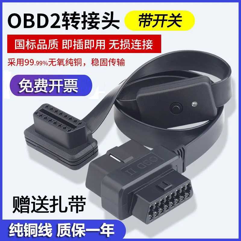 Car OBD2 Extension Cable, External Multi-line Conversion Expansion Cable for HUD, Window Lifter, Dashboard Display