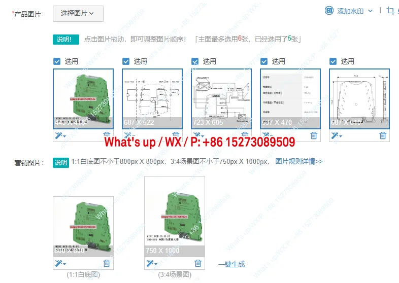 2864095 Mini MCR-SL… - image