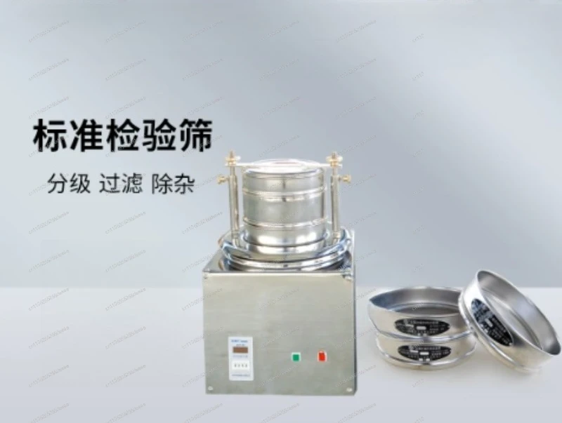 Lab Vibrating Test Sieve Shaker, 200mm Stainless Steel Particle Analysis Machine