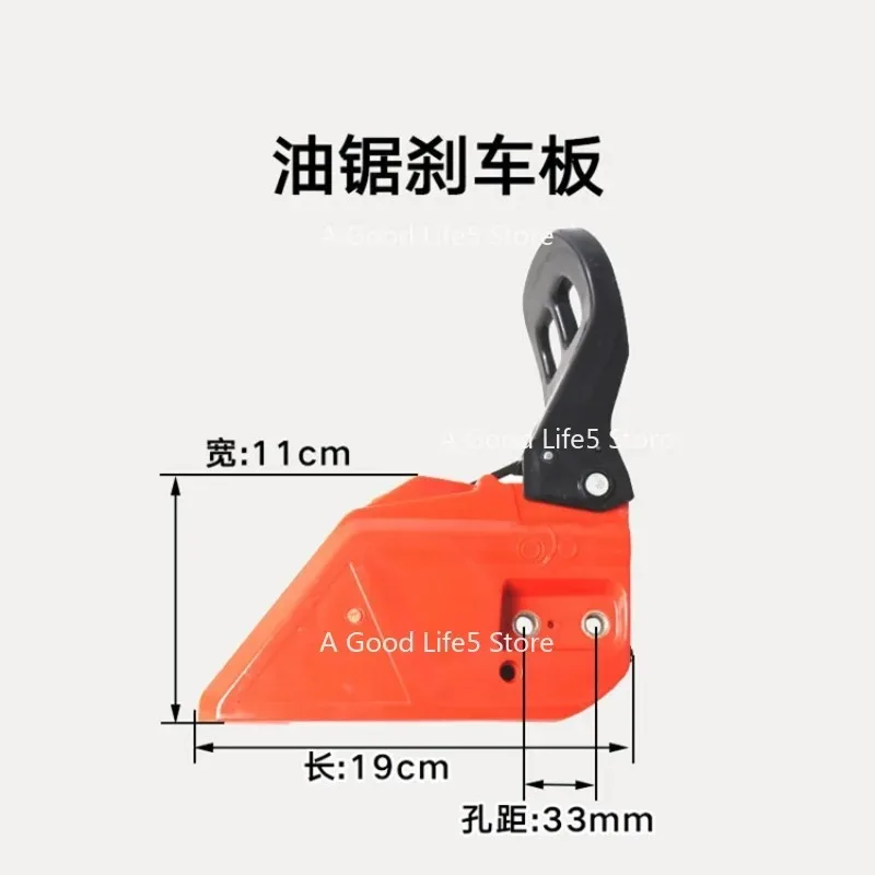 

Подходит для аксессуаров для бензопилы 4500/5200 5800 59, тормозная пластина в сборе, направляющая для лесозаготовок бензопилы, боковая крышка