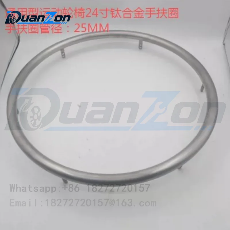 Universal sports wheelchair 25MM pipe diameter titanium alloy hand ring, wheelchair accessories 24-inch rear wheel