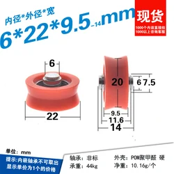 1pc V-shaped bearing pulley plastic wrapped wheel convex double micro bearing roller POM formaldehyde door and window pulley