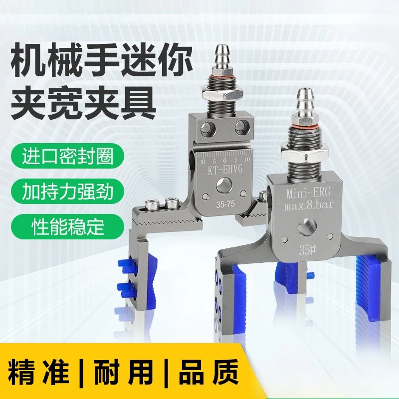 Manipulator Adjustable Clamp Two-claw Belt Detection Mini Wide Clamp Injection Molding Machine Pneumatic Accessories