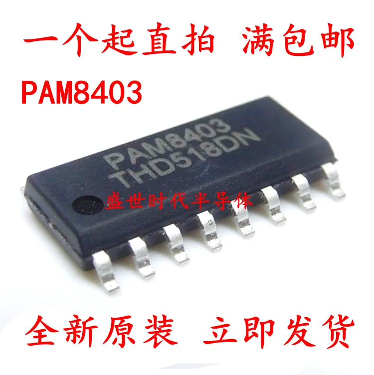 10 unids/lote PAM8403 SOP-16 3W * 2D hoja de datos-componente electrónico para uso profesional