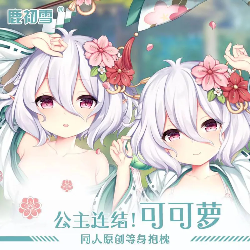 

Princess Anime Combine Re:Dive Natsume Kokoro Dakimakura Cozy Japanese Pillow Cover Gifts LCX