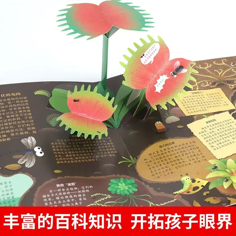 Demystifying Plant Stereo Book 3D Children Flip Book 3-6 Years Old Kindergarten Plant Encyclopedia Book Hardcover Hard Shell