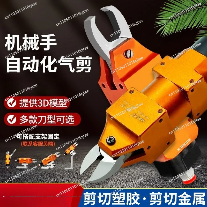 For Automatic Pneumatic Scissors, Manipulator Pneumatic Scissors