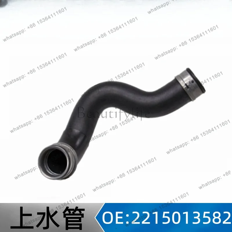 Applicable to auto parts S grade S500W221 radiator hose W216 water tank connection water pipe 2215013582